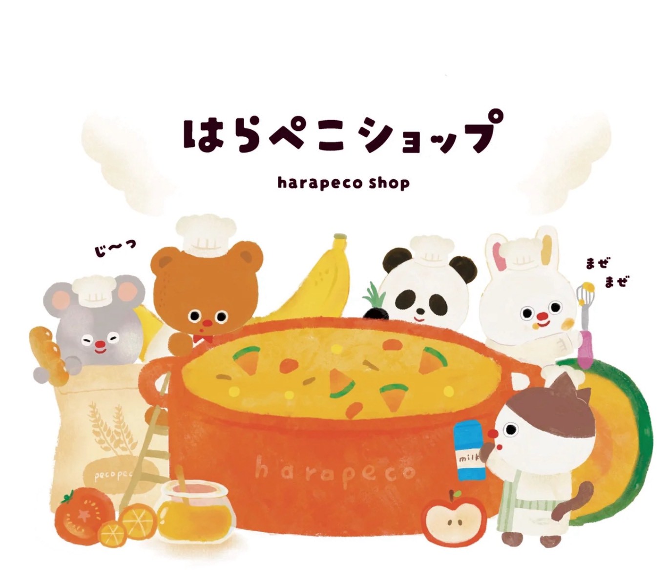 おちゃのま商店